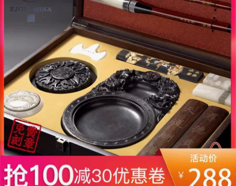 【1212价】堂品文房四宝精品套装成人笔墨...