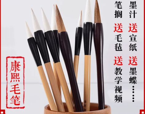 康熙毛笔狼毫兼毫羊毫专业级成人楷书行书隶