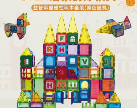 思创磁力片儿童积木益智玩具playmags...
