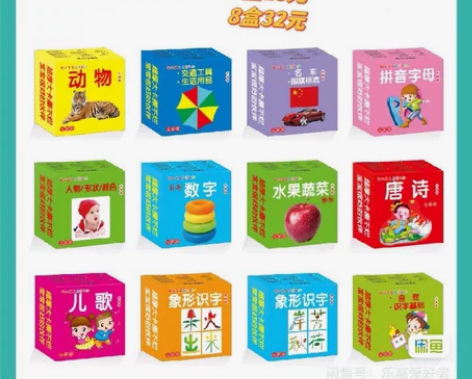全新包邮3盒宝宝启蒙儿童早教益智学习卡片玩...