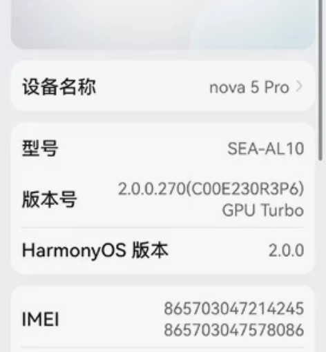 华为nova5pro，淘宝全新买来一个多月...