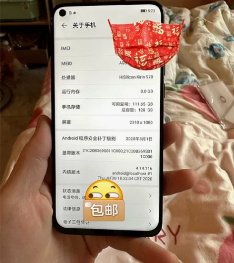 华为nova4 8+128g 国行全网通双...
