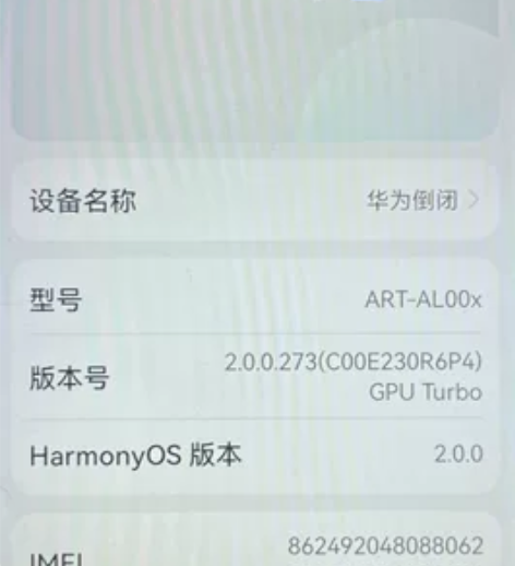 华为畅享10 备用机 没怎么使用 缺钱急出...