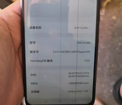 华为畅享9plus 4+128 无账号功能...