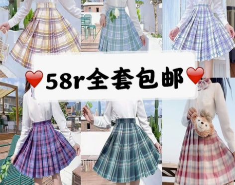 清仓!【全新包邮】正统JK制服裙正版套装日...