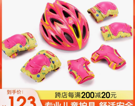 限时特价米高溜冰头盔儿童轮滑护具滑冰自行车...