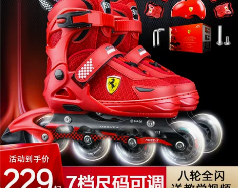 法拉利轮滑鞋儿童正品全套旱冰溜冰鞋女童男童...
