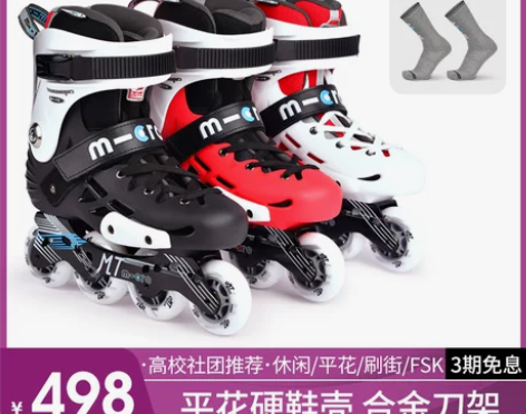 micro 直排轮 旱冰鞋 只滑过一次，老...