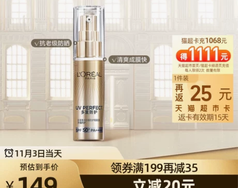 欧莱雅小金管防晒霜全身面部防紫外线多重防护...