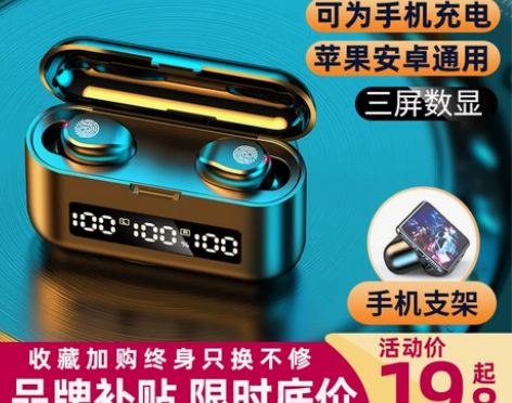 Amoi/夏新 蓝牙耳机，掉了一个耳机只有...