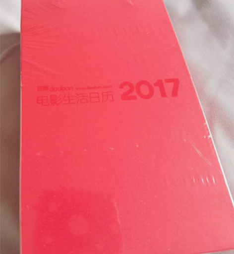 豆瓣2017电影日历，全新未使用 塑封膜在...