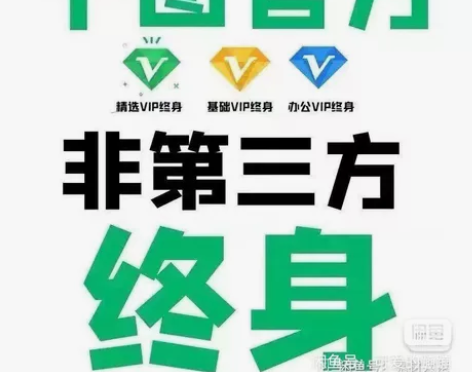 千图网VIP终身会员，充你自己未注册的手机...