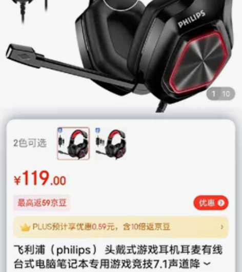 飞利浦游戏耳机全新未拆封，京东售价119元...