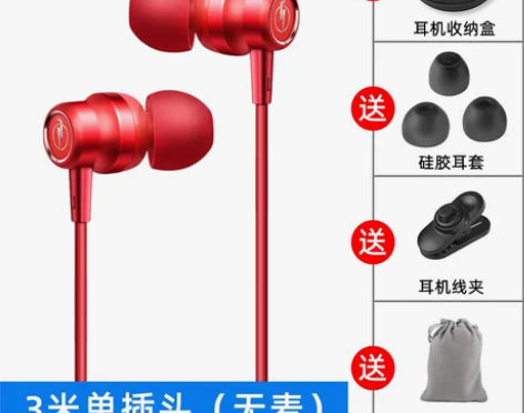 直播监听耳机长线3米电脑专用入耳式加长款2...