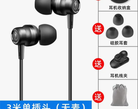 【年货价】直播监听耳机长线3米电脑专用入耳...
