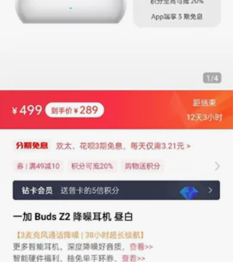 收全新未拆封  一加 Buds Z2 降噪...