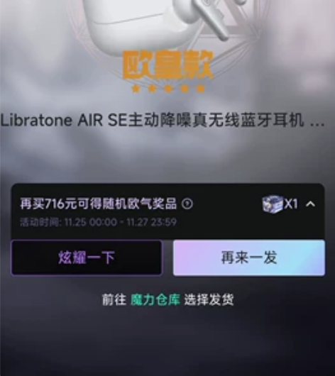 Libratone Air SE主动降噪真...