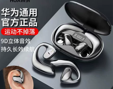 华为蓝牙耳机官方旗舰店运动不入耳骨传导真无...