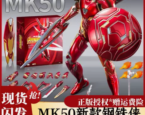钢铁手办 钢铁手办模型复仇者联盟中动侠mk...