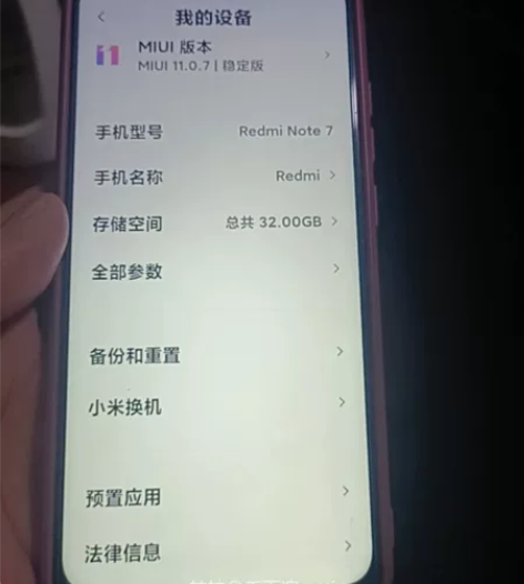 转让手机，红米note7 ，整理箱子才发现...
