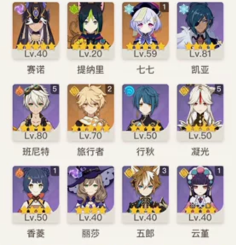 男主两次双黄号13黄2命草神-命迪卢克- ...