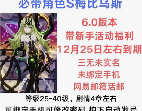 崩坏3安卓官服梅比乌斯初始号崩坏三蛇蛇开局...
