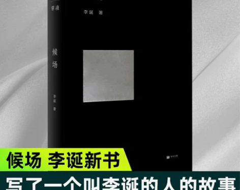 赠入场券书签 新华书店旗舰店官网候场