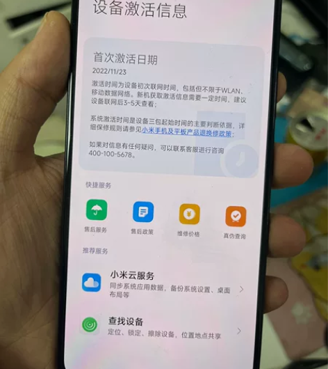 红米k50，激活四天，准新机成色无任何刮痕...