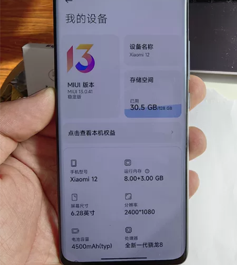 小米12素皮绿8+128  22年5月激活...