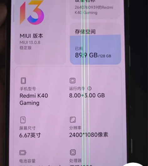 红米k40游戏增强版，8+128光刃版，屏...