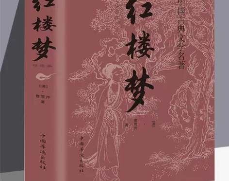 原著正版 红楼梦 曹雪芹 青少版学生版白话...