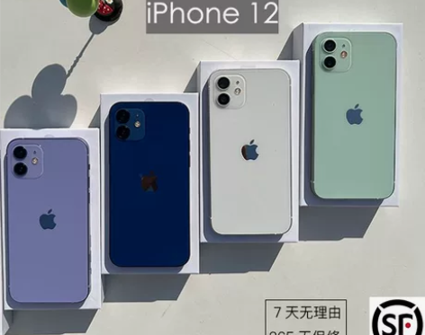 二手苹果12手机【顺丰包邮】全网通5G双卡...