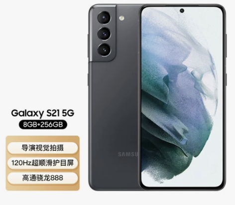 三星S21   8+256   全新未拆封...