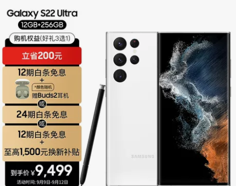 三星 SAMSUNG Galaxy S22...