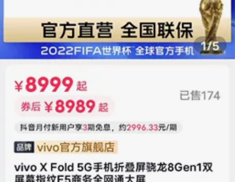 vivo x fold新机9000，用3个...