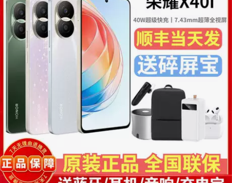 honor荣耀手机 X40i全网通5G 2...