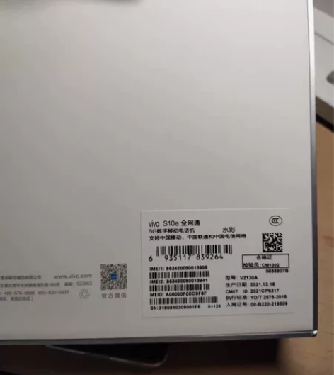 vivos10e手机出售 9.5成新原装机...