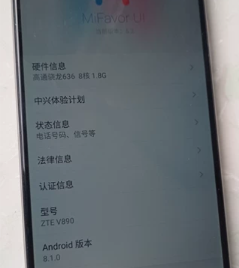 中兴V890手机，4+64的.安卓8.1系...