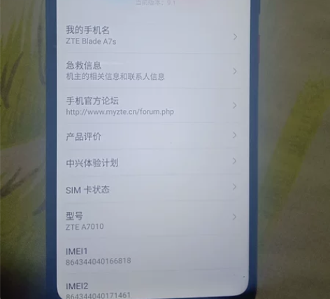 中兴手机一部皮毛杆杠的外屏轻微划痕 感兴趣...
