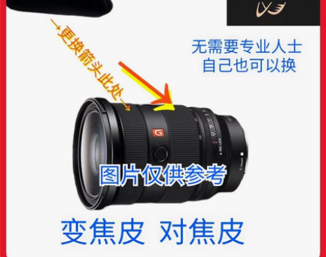 索尼28-70mmF2.8大G镜头调焦 变...