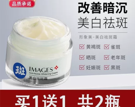 美白祛斑霜面霜淡化色斑黑色素雀斑黄褐斑提亮...