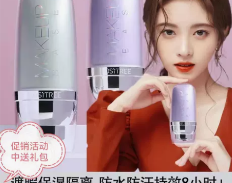 大牌正品阿玛妮隔离霜妆前打底持久定妆控油遮...