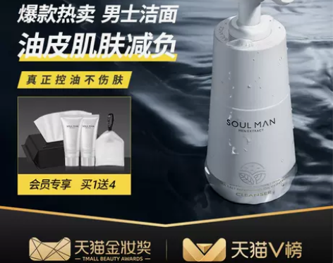 洁面乳[清洁面部肌肤] 极男洗面奶 海盐成...