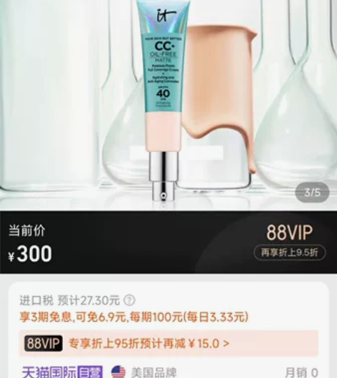 It Cosmetics依科美小绿管养肤C...