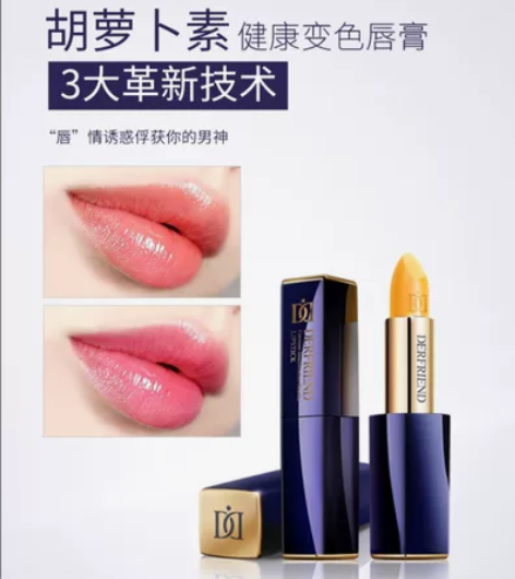 蝶芙兰 胡萝卜素健康口红变色唇膏3.8g（...