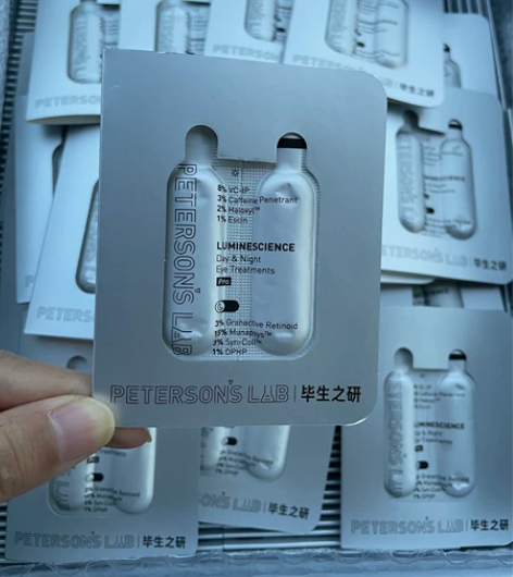 毕生之研眼霜pro小样10片 官方旗舰店购...