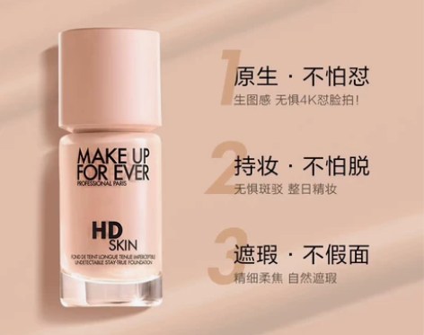 MAKE UP FOR EVER玫珂菲全新...