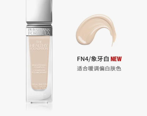 physiciansformula pf健...