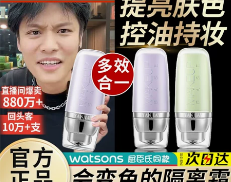 隔离霜透气遮瑕三合一妆前乳隐形毛孔提亮肤色...