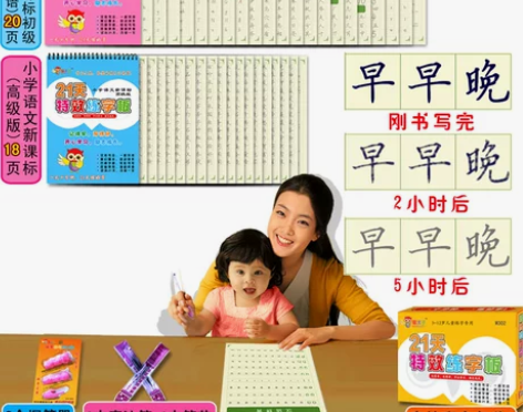 儿童练字板凹槽练字帖双语楷书写字板小学生练...